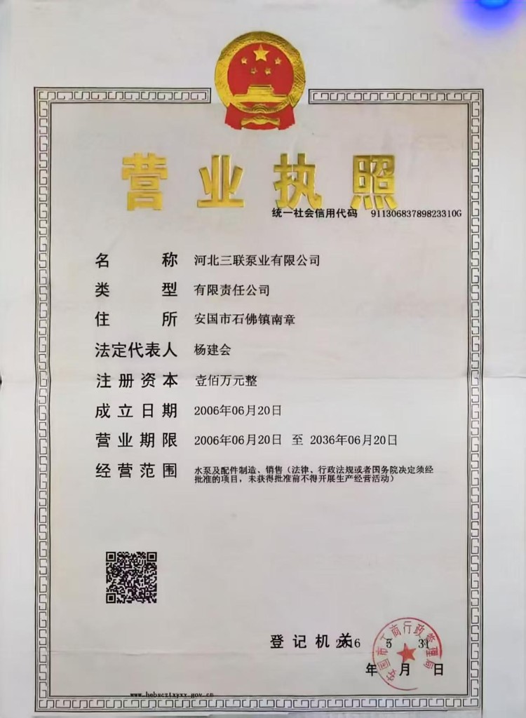 Business License