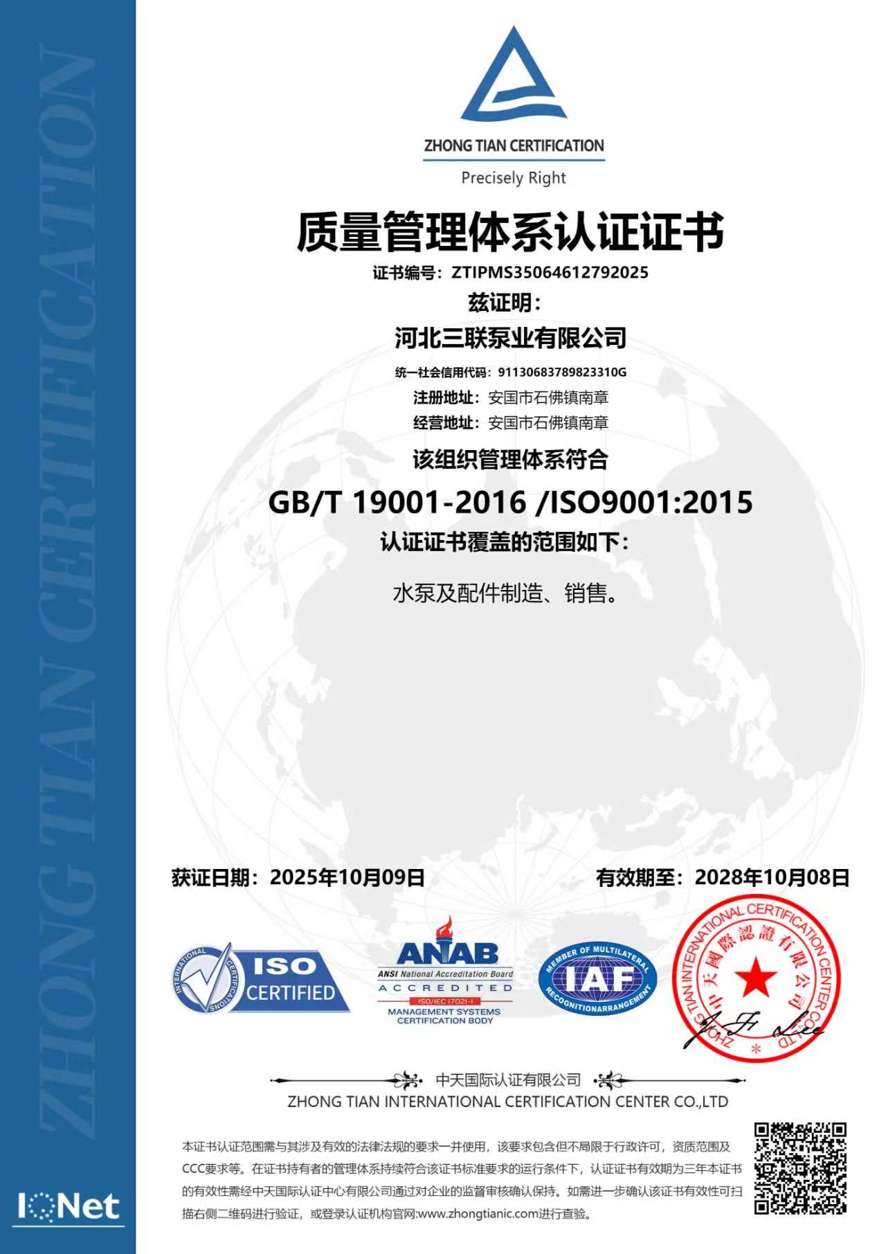 Certificate